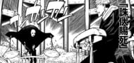 Higuruma's Domain Expansion (Image via Shueisha)